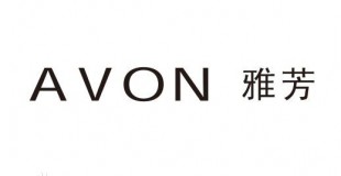 AVON（雅芳）验厂