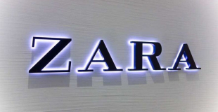 快时尚巨头 ZARA 审核之谜